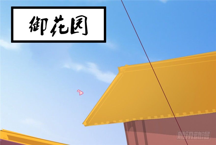 《玉为媒》025-初入皇城 第49页