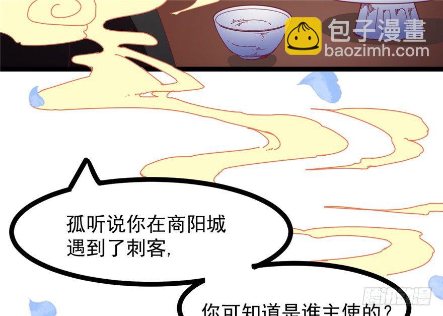《玉为媒》025-初入皇城 第7页