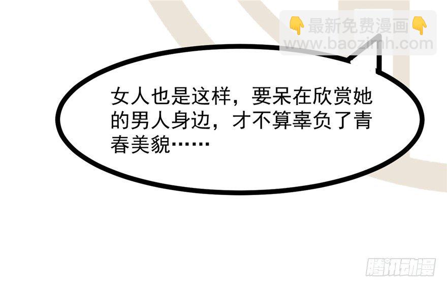 《玉为媒》029-来自宁王的警告 第16页