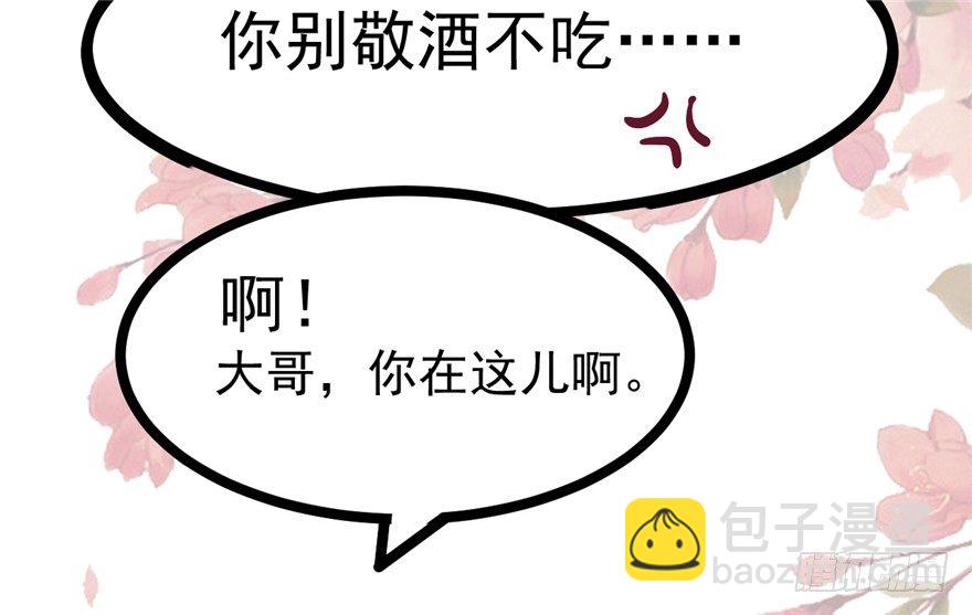 《玉为媒》029-来自宁王的警告 第19页