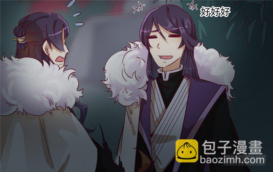 《玉为媒》029-来自宁王的警告 第27页