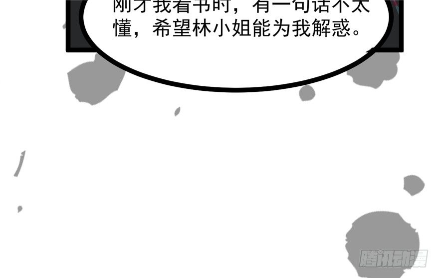 《玉为媒》029-来自宁王的警告 第34页