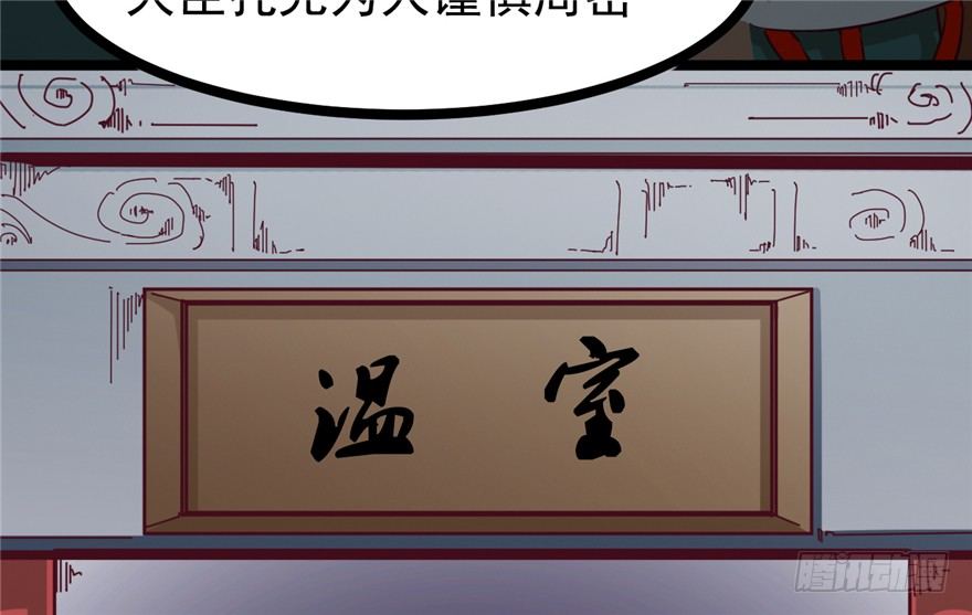 《玉为媒》029-来自宁王的警告 第41页