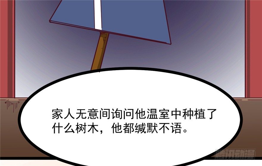 《玉为媒》029-来自宁王的警告 第43页