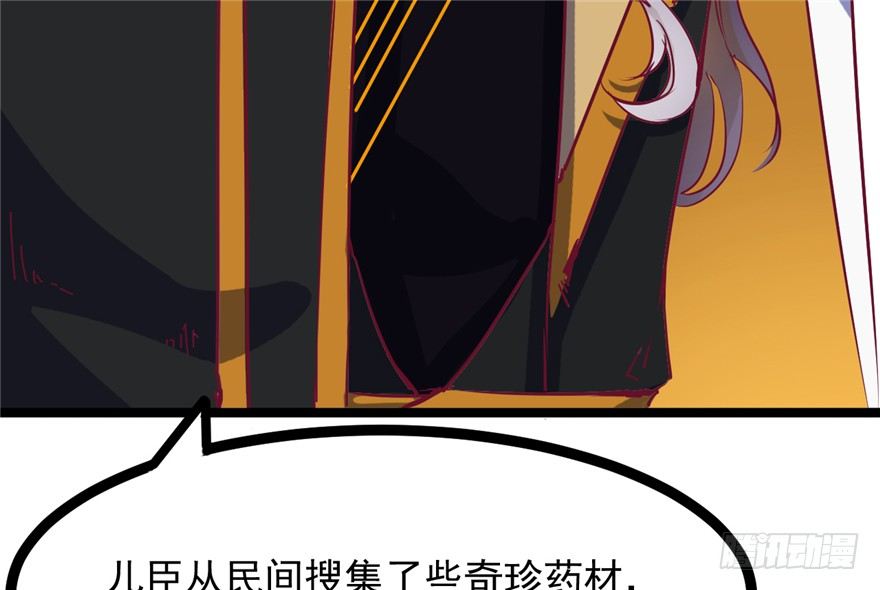 《玉为媒》028-被调戏了？！ 第11页