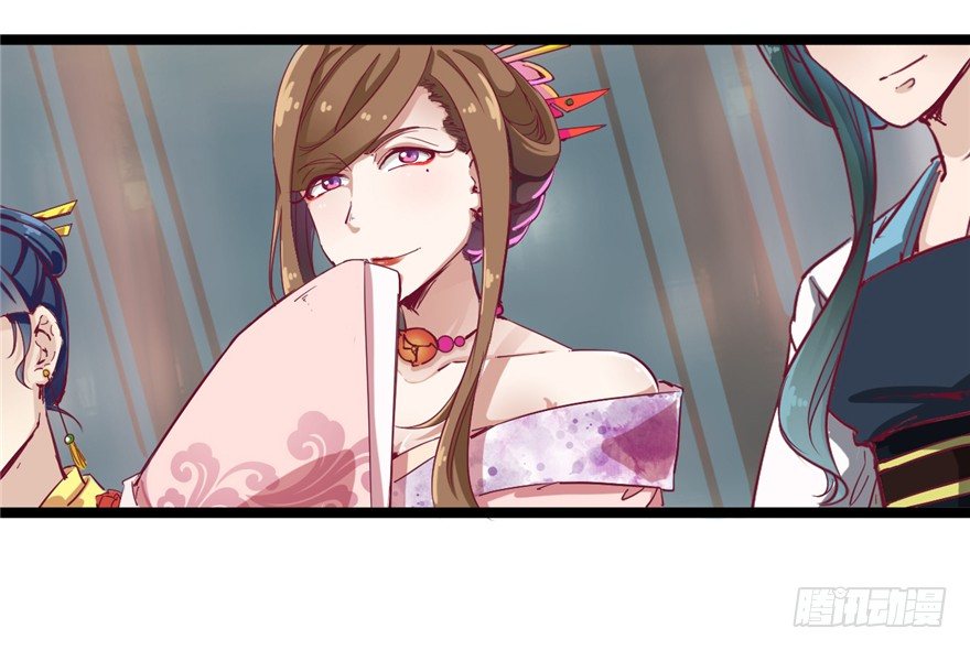 《玉为媒》028-被调戏了？！ 第15页