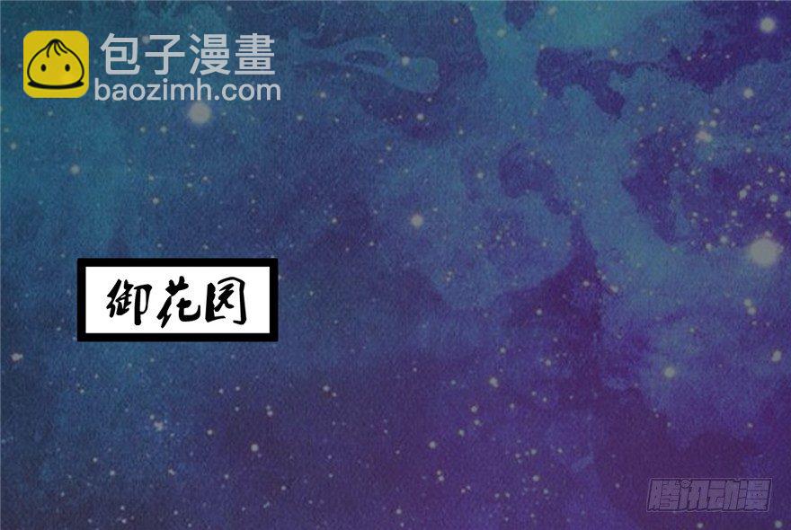 《玉为媒》028-被调戏了？！ 第2页