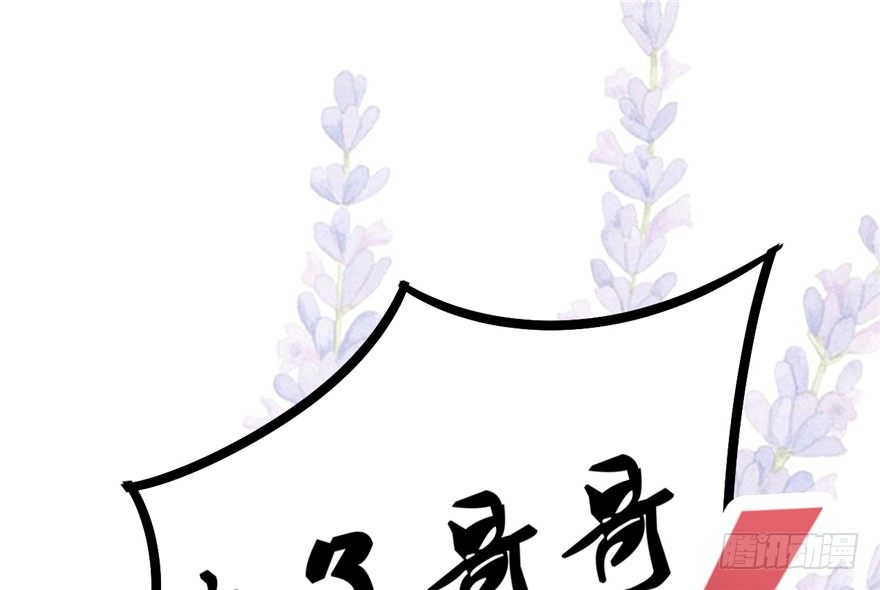 《玉为媒》028-被调戏了？！ 第32页