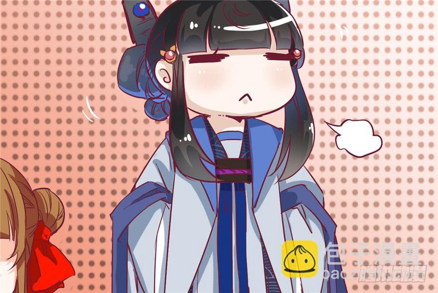 《玉为媒》028-被调戏了？！ 第41页
