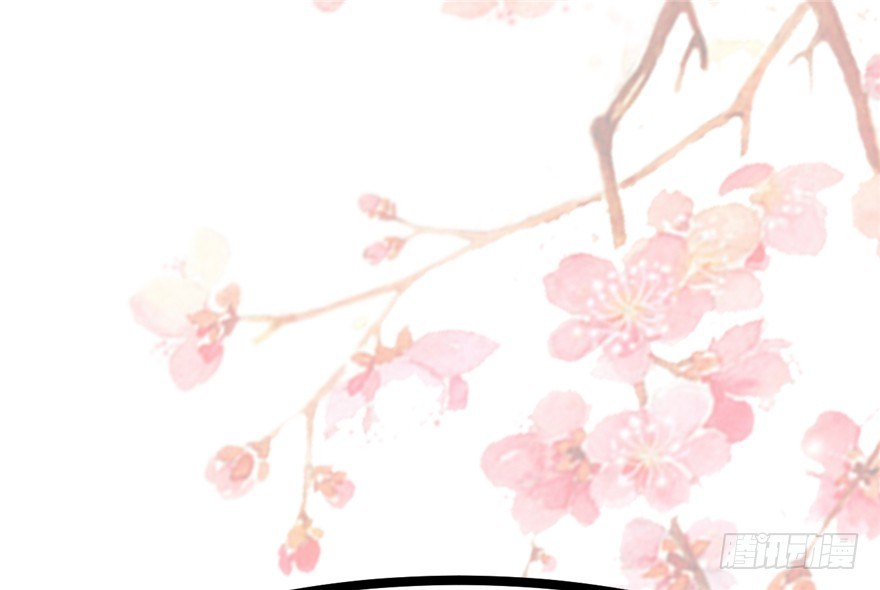 《玉为媒》028-被调戏了？！ 第43页