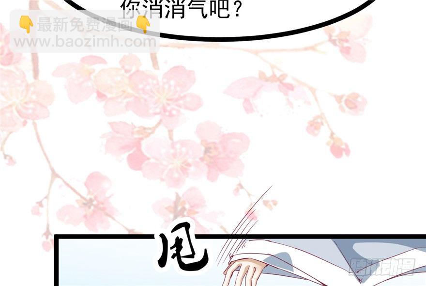 《玉为媒》028-被调戏了？！ 第49页