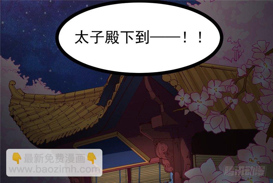 《玉为媒》028-被调戏了？！ 第4页
