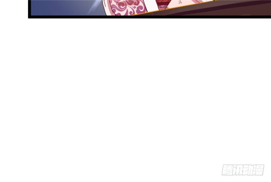 《玉为媒》028-被调戏了？！ 第8页