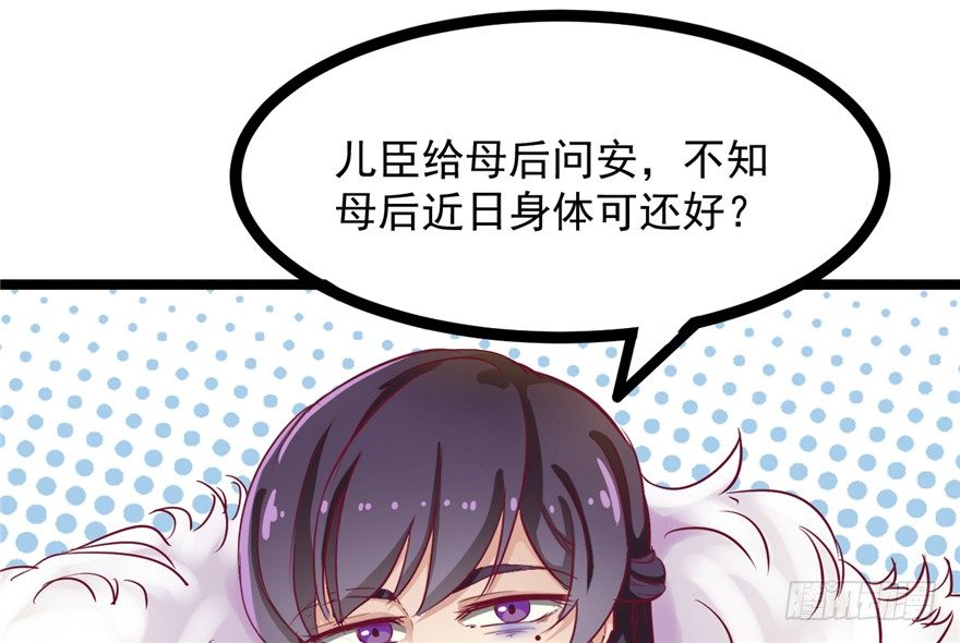 《玉为媒》028-被调戏了？！ 第9页