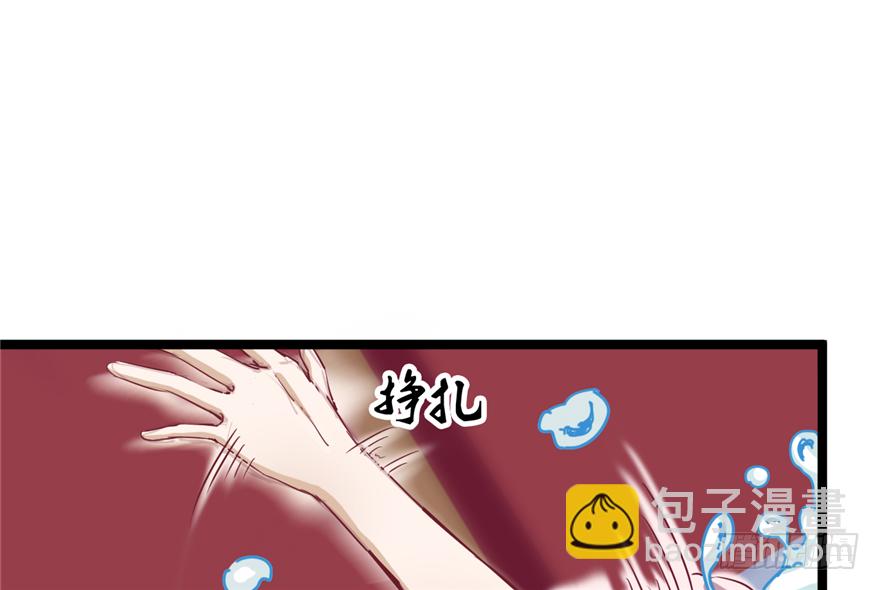 《玉为媒》031-横生变故 第23页