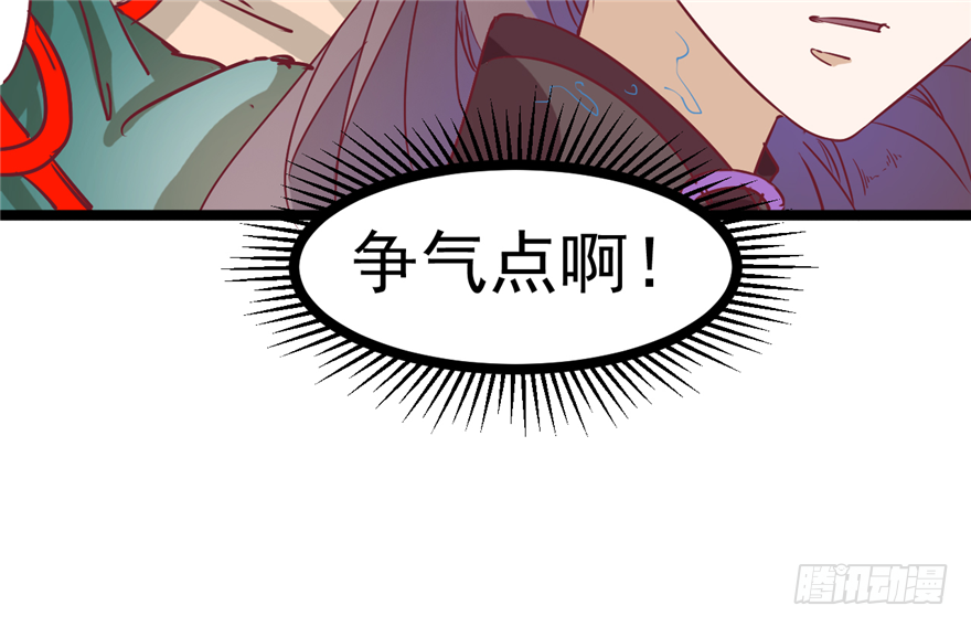 《玉为媒》031-横生变故 第40页