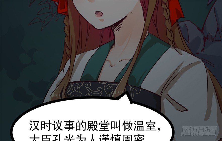 《玉为媒》029-来自宁王的警告 第40页