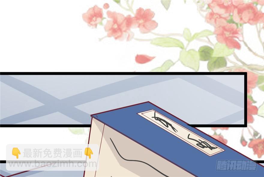 《玉为媒》030-风波再起 第2页