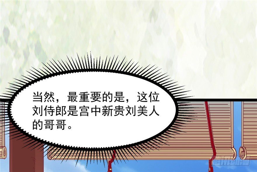 《玉为媒》030-风波再起 第36页