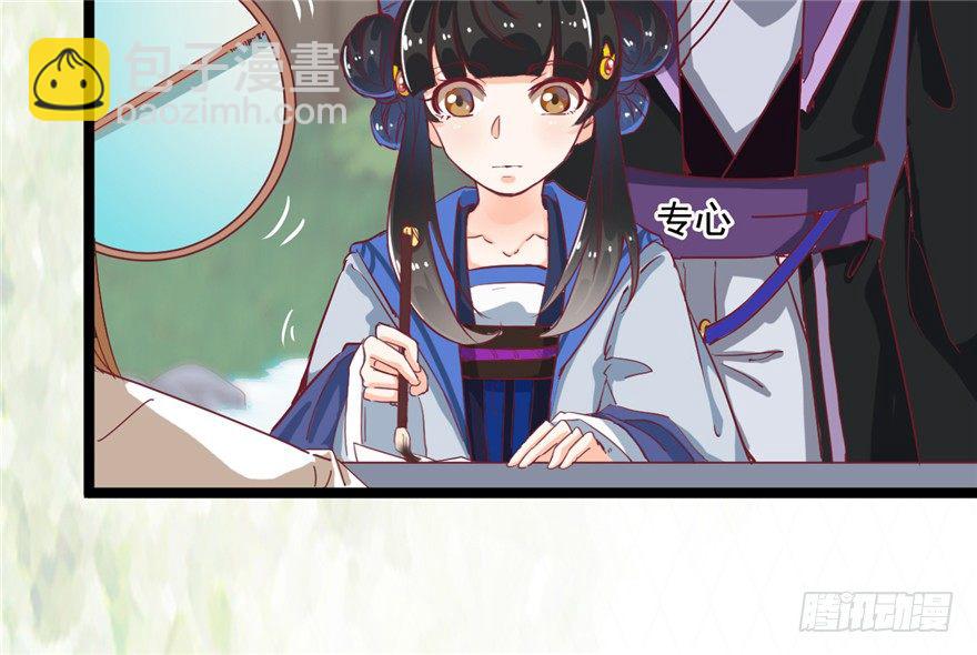 《玉为媒》030-风波再起 第39页