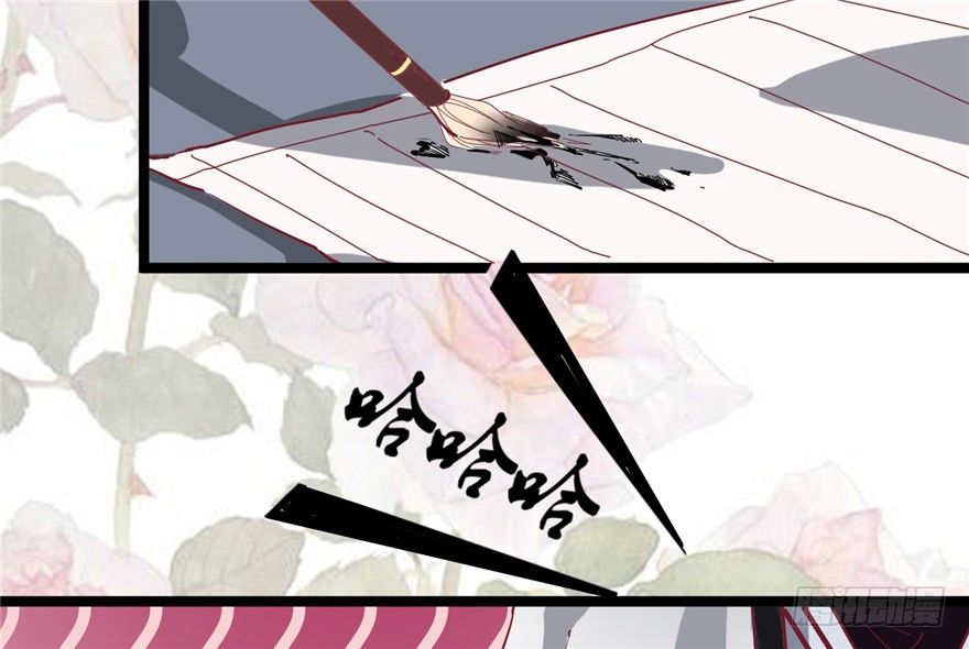 《玉为媒》030-风波再起 第48页