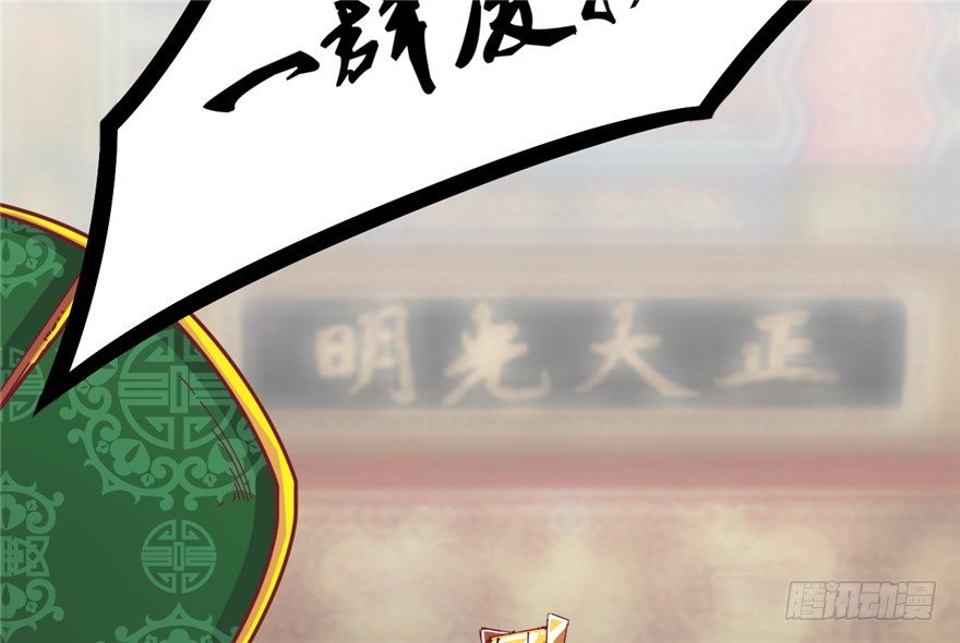 《玉为媒》030-风波再起 第5页