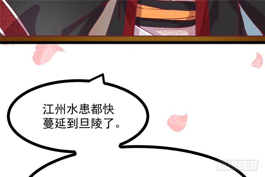 《玉为媒》030-风波再起 第7页