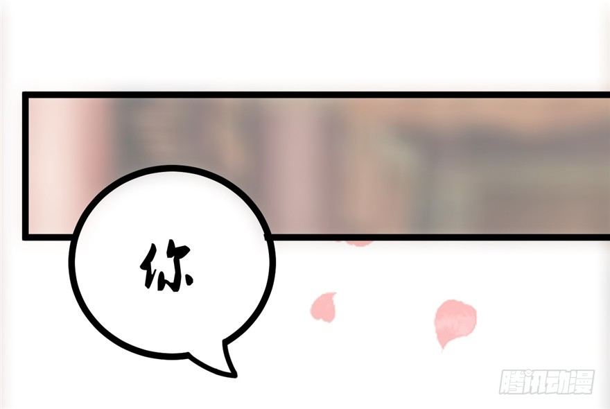 《玉为媒》030-风波再起 第9页