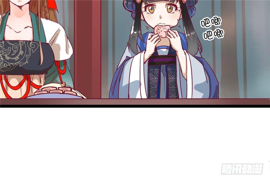 《玉为媒》028-被调戏了？！ 第14页