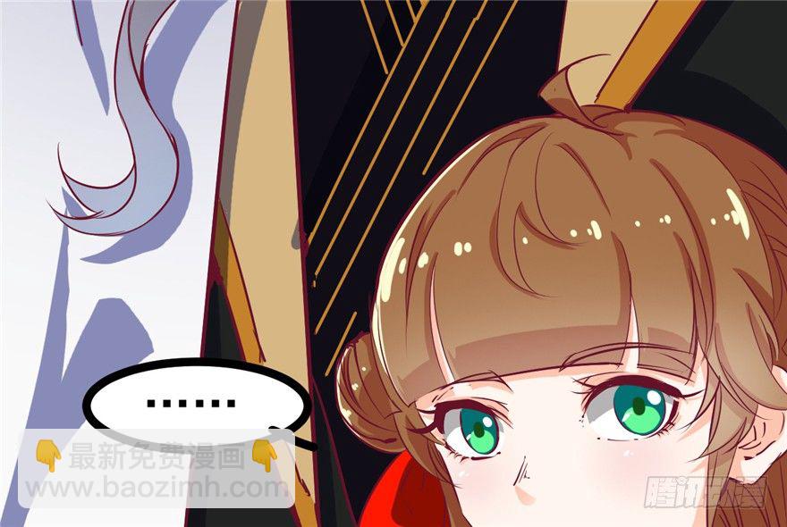 《玉为媒》028-被调戏了？！ 第24页
