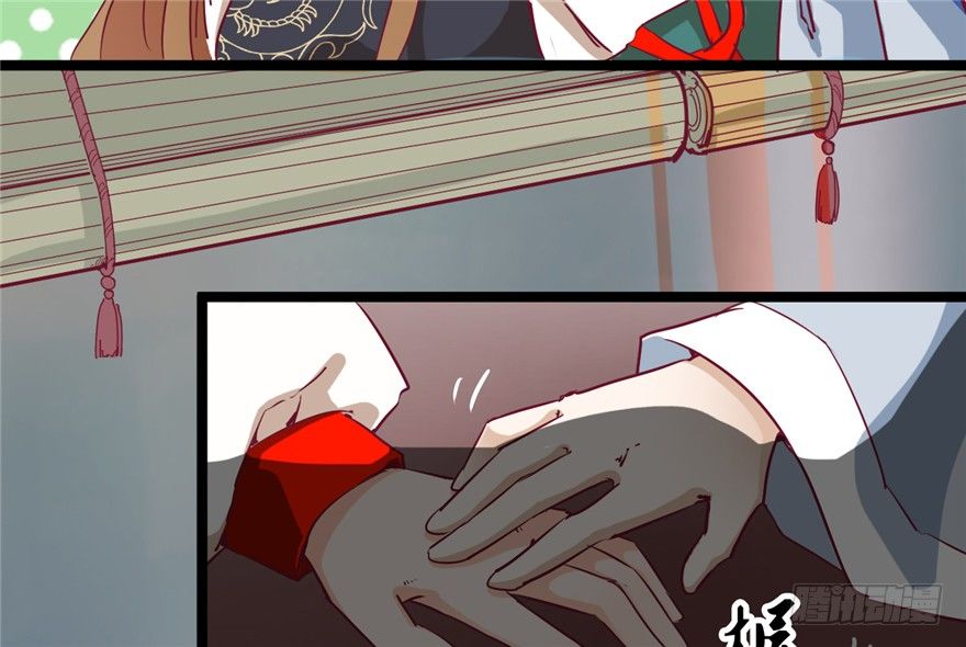 《玉为媒》028-被调戏了？！ 第28页