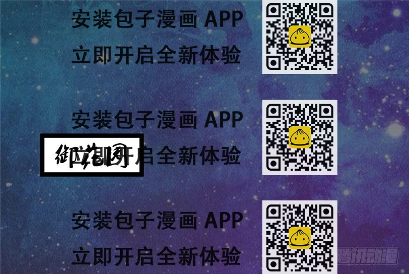 《玉为媒》028-被调戏了？！ 第2页