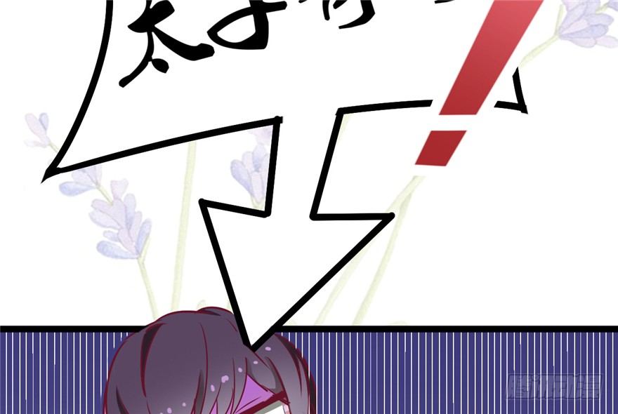 《玉为媒》028-被调戏了？！ 第33页