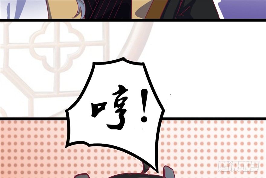 《玉为媒》028-被调戏了？！ 第40页