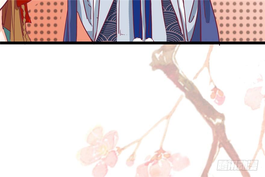 《玉为媒》028-被调戏了？！ 第42页