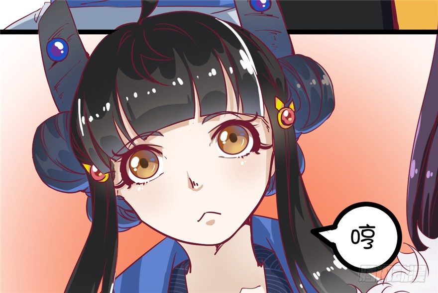 《玉为媒》028-被调戏了？！ 第47页
