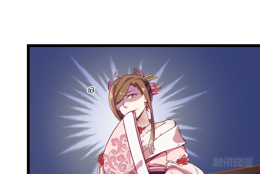 《玉为媒》028-被调戏了？！ 第7页