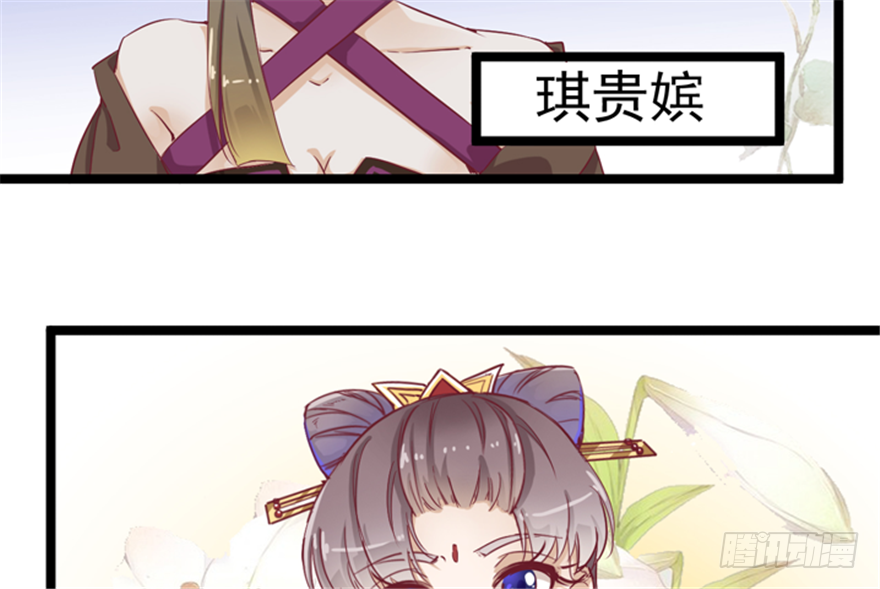 《玉为媒》031-横生变故 第10页
