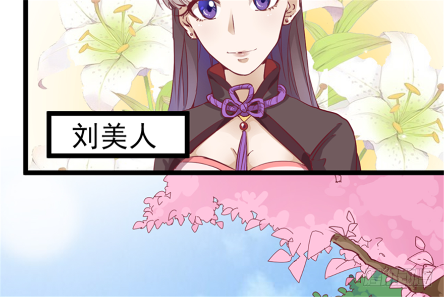 《玉为媒》031-横生变故 第11页