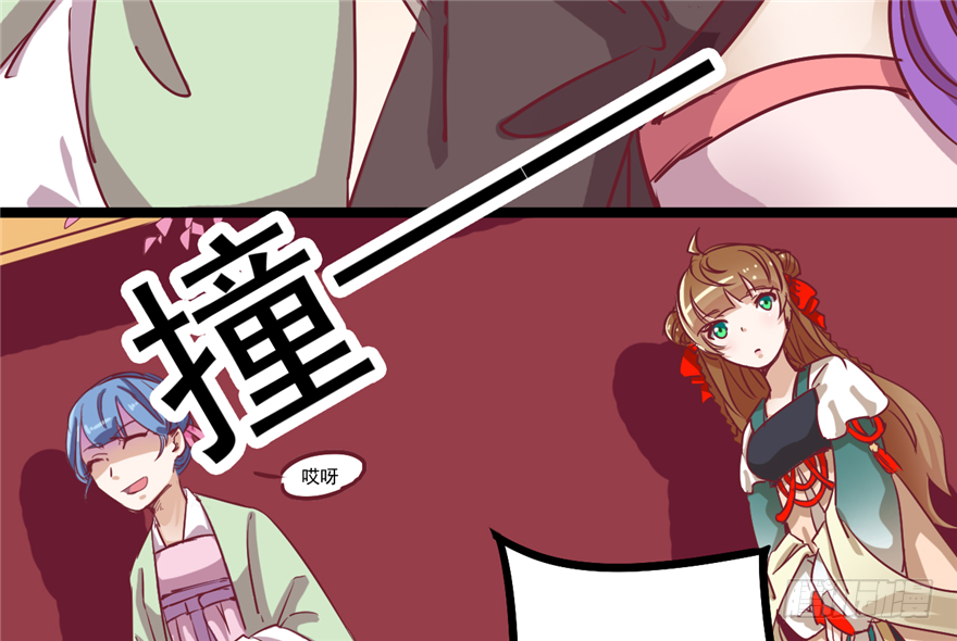 《玉为媒》031-横生变故 第20页