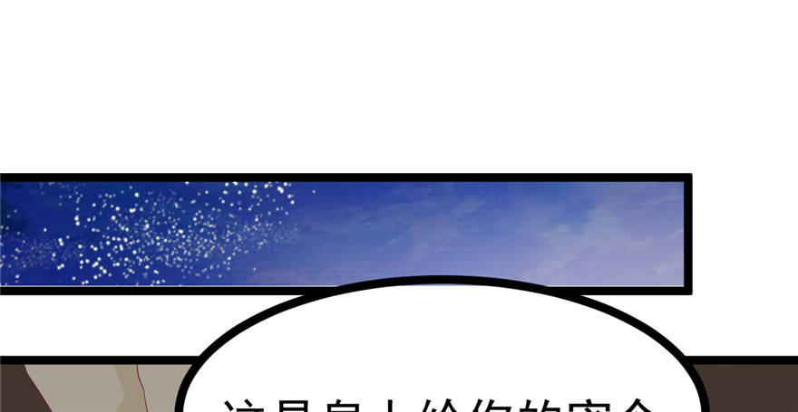 《玉为媒》031-横生变故 第43页