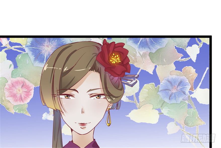 《玉为媒》031-横生变故 第9页
