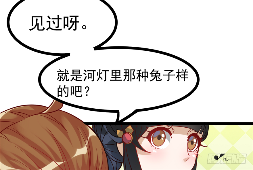 《玉为媒》035-出发去行宫 第15页