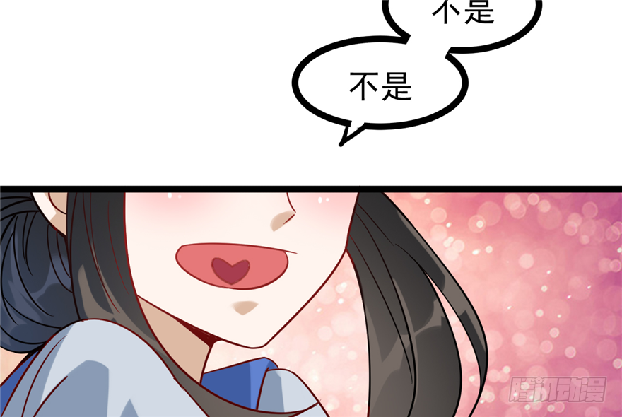 《玉为媒》035-出发去行宫 第17页