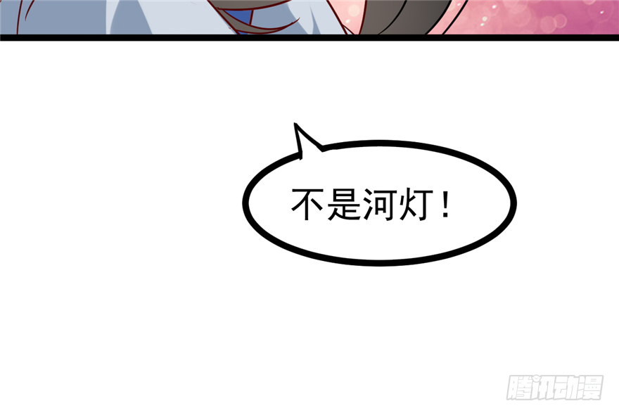 《玉为媒》035-出发去行宫 第18页