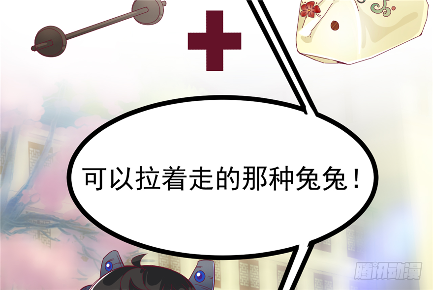 《玉为媒》035-出发去行宫 第20页