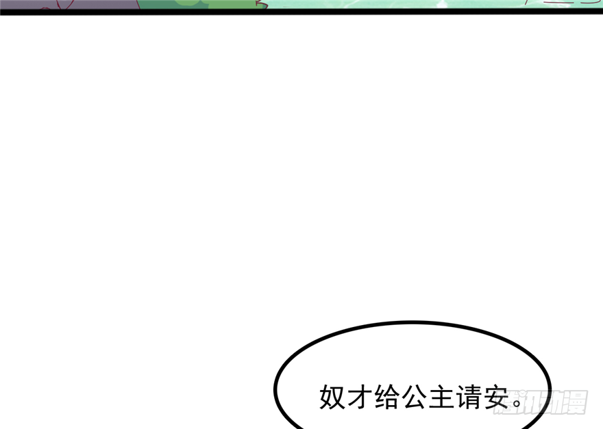《玉为媒》035-出发去行宫 第47页