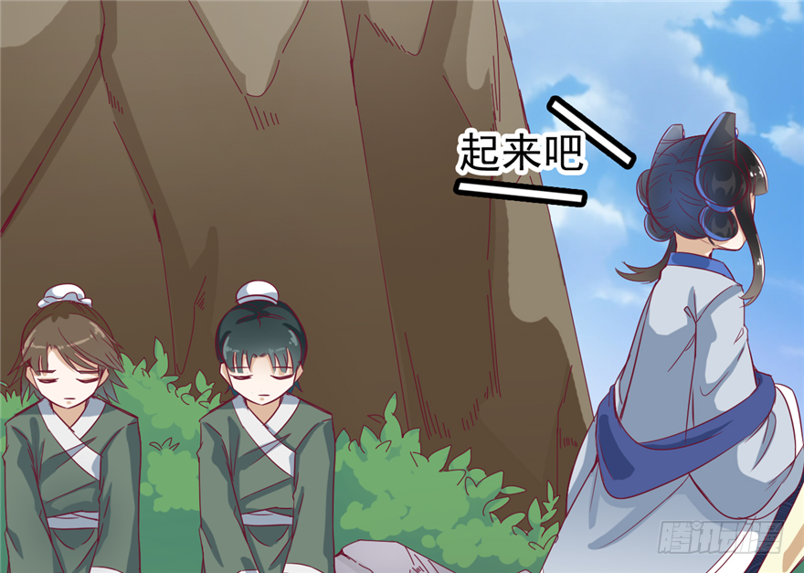 《玉为媒》035-出发去行宫 第49页