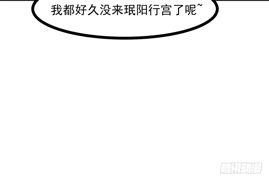 《玉为媒》035-出发去行宫 第8页