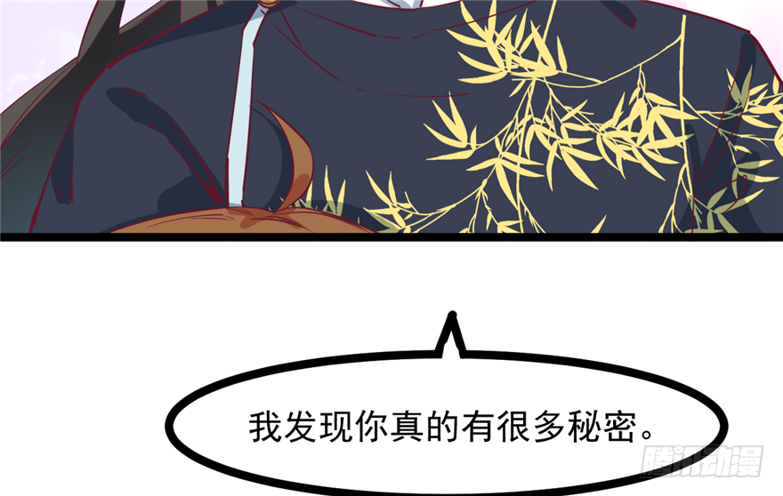 《玉为媒》034-王爷要相亲了？！ 第18页